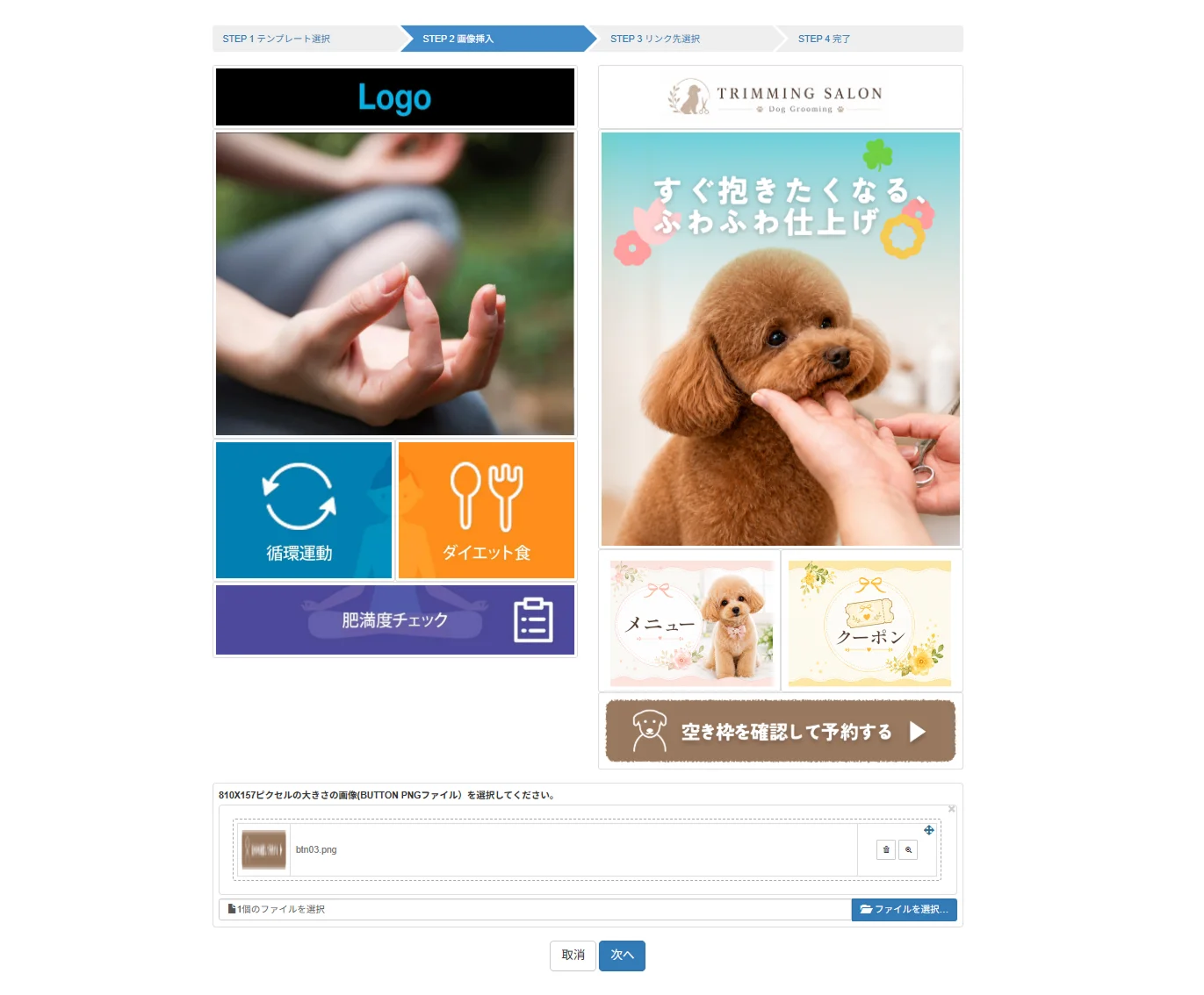 アプリスのデザインカスタマイズ画面